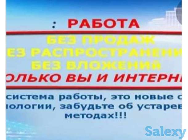 Требуются сотрудники в компанию!, фотография 1