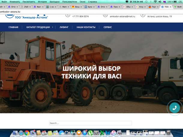 Создаем корпоративные сайты недорого, фотография 4