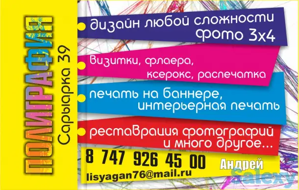 Дизайн в подарок!!! Визитки, баннера, реставрация фото, распечатка, ксерокс, фотография 1