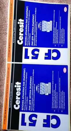 Флексопечать самоклеющихся этикеток, фотография 4