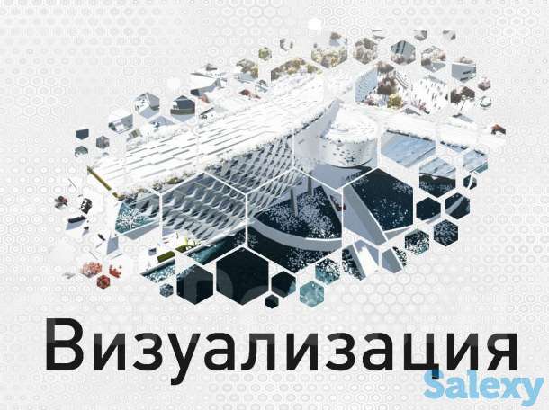 Визуализация вашего проекта за 3 дня!, фотография 1