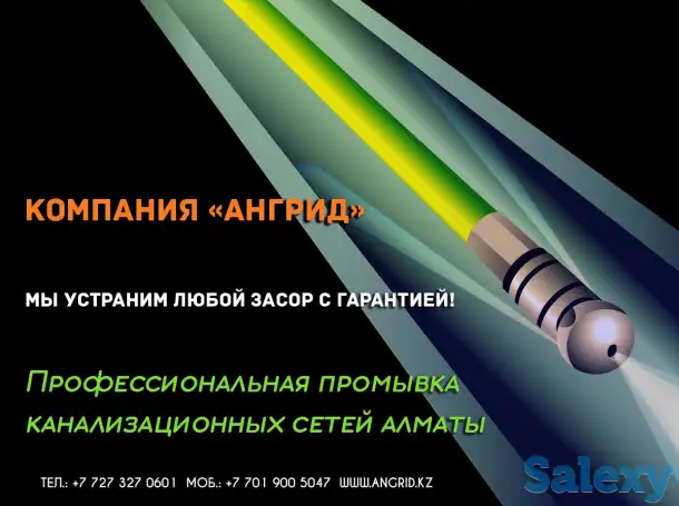 Профессиональная прочистка канализационной системы, фотография 5