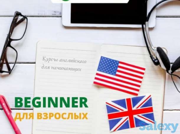 Курсы иностранных языков по доступным ценам с носителем языка., фотография 6
