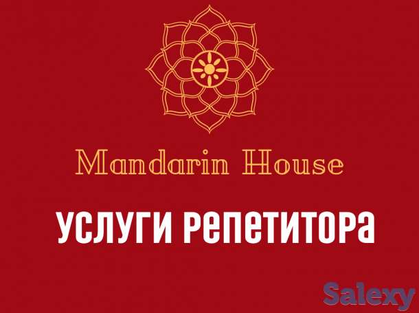 Курсы китайского языка Mandarin House, фотография 2