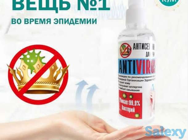 Антисептик, фотография 3