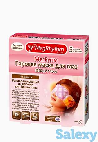 Маска для кожи вокруг глаз megrhythm, фотография 1