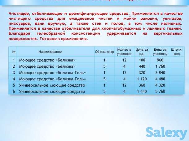 Антисептик, бытовая, авто химия, фотография 9