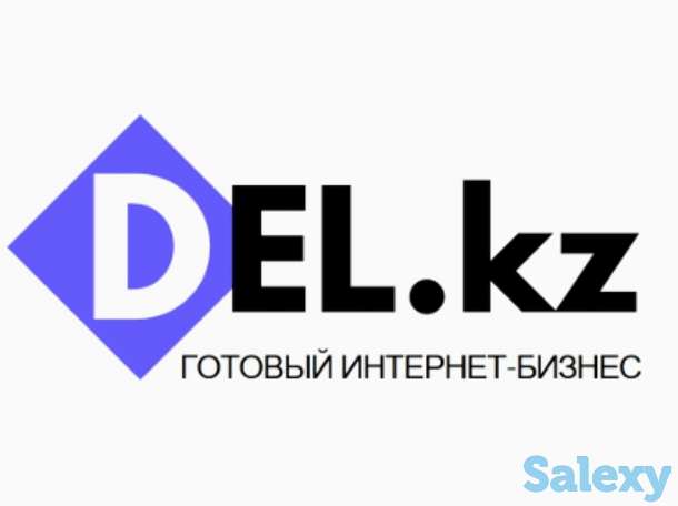 Готовый бизнес под ключ + интернет магазин, фотография 1