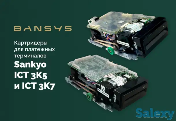 Картридеры Sankyo ICT, фотография 1