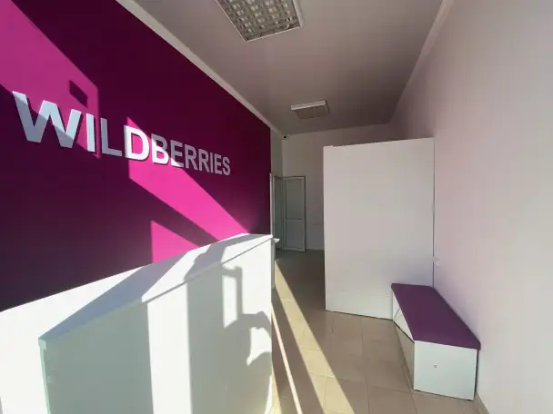 Продам действующий бизнес пункт выдачи Wildberries, фотография 4