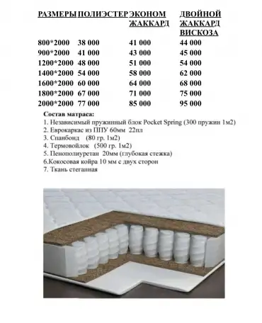 Продажа матрасов разных размеров, фотография 2