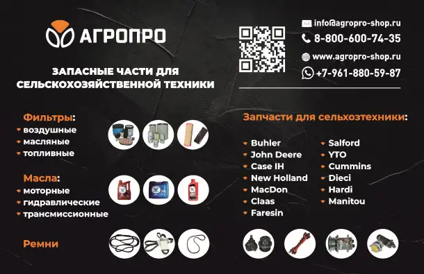 АГРОПРО Запасные части Техника, фотография 2