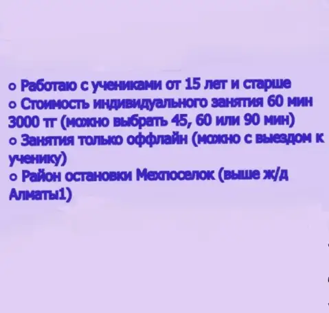 Репетитор английского языка, фотография 2