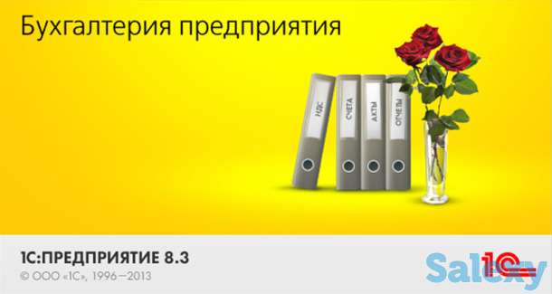 1С Перевод базы с версии 2.0 на версию 3.0, фотография 1