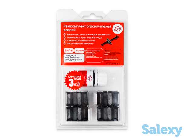 Ремкомплект ограничителей дверей Suzuki VITARA (III-IV), фотография 1