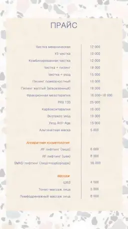 Косметологические услуги, фотография 1