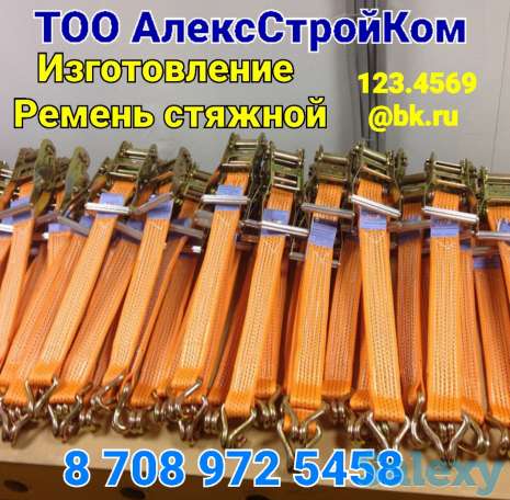 Ремень стяжной  буксировочный, фотография 1