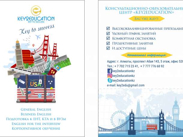 Эффективные курсы английского языка в Алматы!, фотография 1