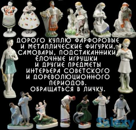 куплю разные старинные предметы. круглосуточно., фотография 6