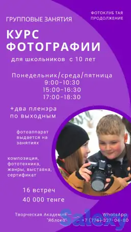 Школа искусств для детей и взрослых Творческая Академия Яблоко, фотография 8