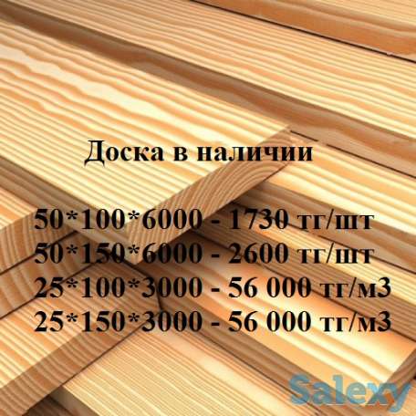 Доска обрезная, фотография 1