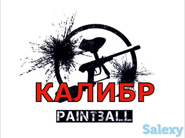 Пейнтбол в Таразе, фотография 1