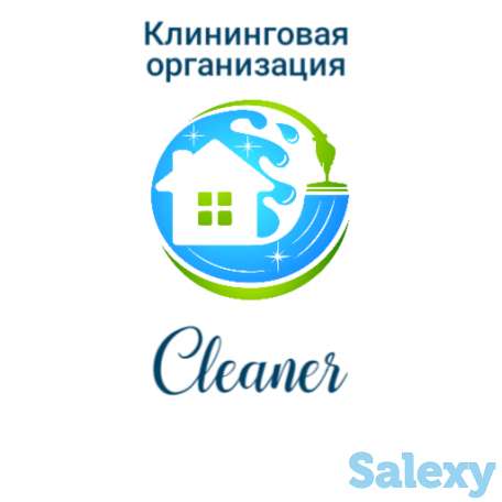 Клининговая организация оказывает услуги по уборке квартир,жилых домов,офисов и производственных помещений, фотография 1