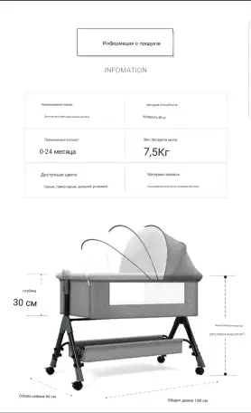 Детская приставная кроватка колыбель 8787, фотография 5