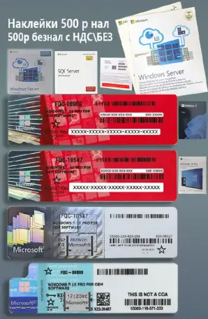Конверты, наклейки для сборщиков ПО Windows 1011 Pro OEM, фотография 1