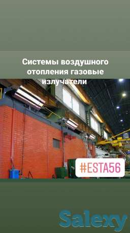 Газовые инфракрасные излучатели-отопление, фотография 5