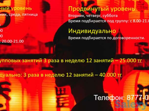 Курсы китайского языка, фотография 3