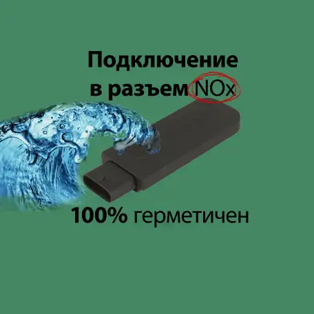 Эмулятор отключения мочевины Евро 56, фотография 7