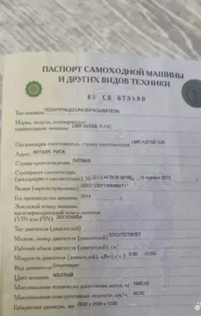 Разбрасыватель удобрений Lmr Azene T, 2014, фотография 6