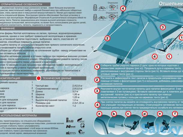 Палатка нормал отшельник n желтая, фотография 3