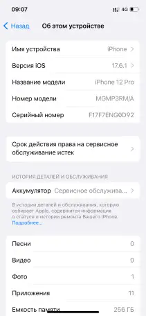 Айфон 12 про 256 гб, фотография 4