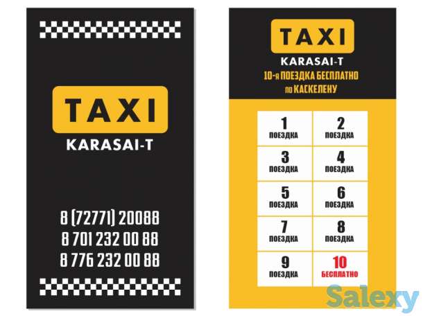 Такси в г. Каскелен, фотография 1