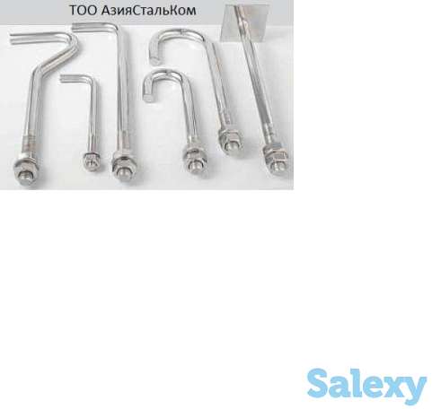 Изготовление анкерных болтов по чертежу, ГОСТу, фотография 1