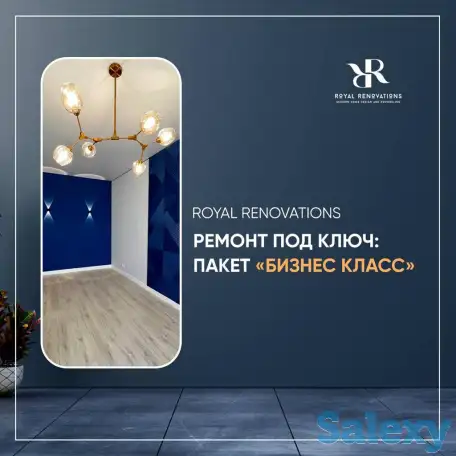 Ремонт под ключ и дизайн интерьера от компании Royal Renovations, фотография 3