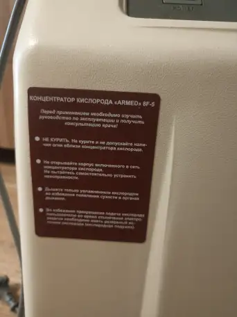 Концетратор кислорода, фотография 1