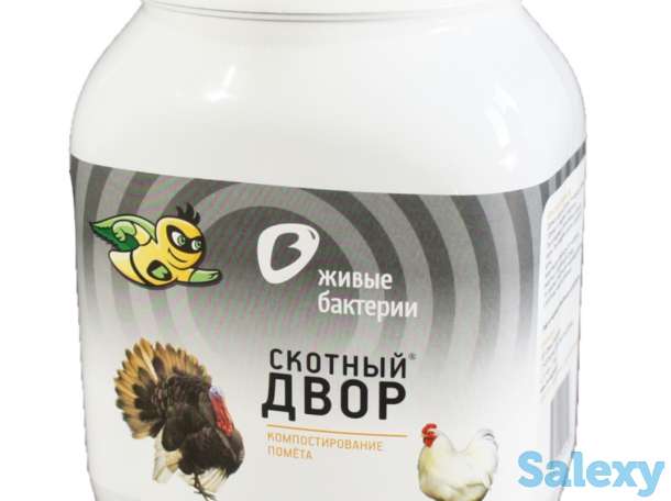 Для домашнего скота, фотография 2