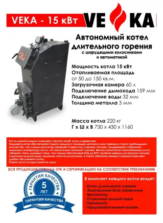 Продаю Котел и Трубу Утепленную, фотография 1