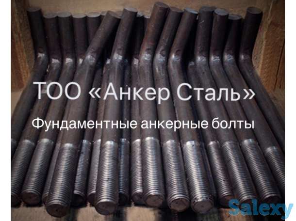 Фундаментные анкерные болты тип 1,2 М 24х1000 ГОСТ, фотография 1