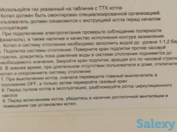 Продам газовый котел настенный, фотография 3