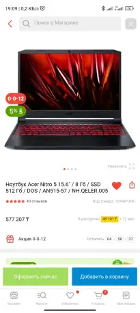 Acer nitro 5  RTX 3050  1 тб памяти, фотография 5