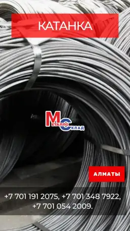 Арматура, швеллер, уголок, трубы, лист, оцинкованный рулон., фотография 3