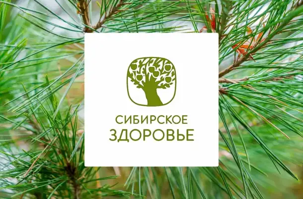 Сибирское Здоровье, фотография 1