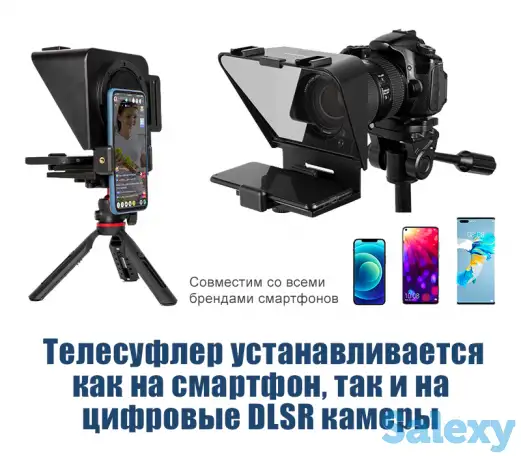 Компактный телесуфлер с пультом 2 в 1: для смартфонов и DSLR камер, фотография 4