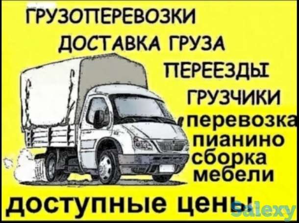 Грузоперевозки,грузчики,сборка-разборка мебели и вывоз мусора, фотография 9