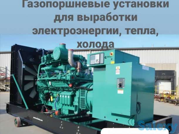 ГПУ-газопоршневые станции,генерация, когенерация, фотография 3