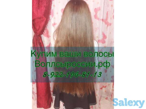 Купим Ваши волосы очень дорого!!!, фотография 5